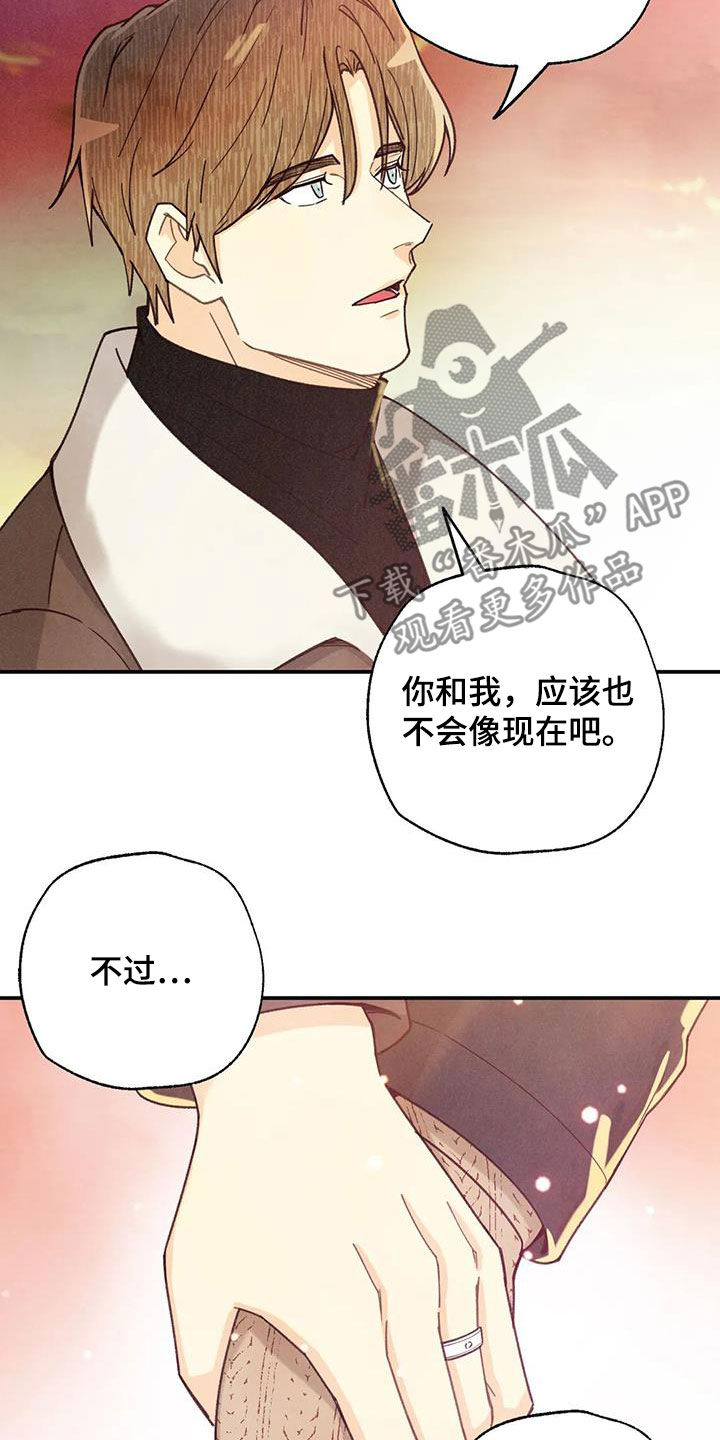 身体刻图案漫画,第155章：许愿（完结）4图