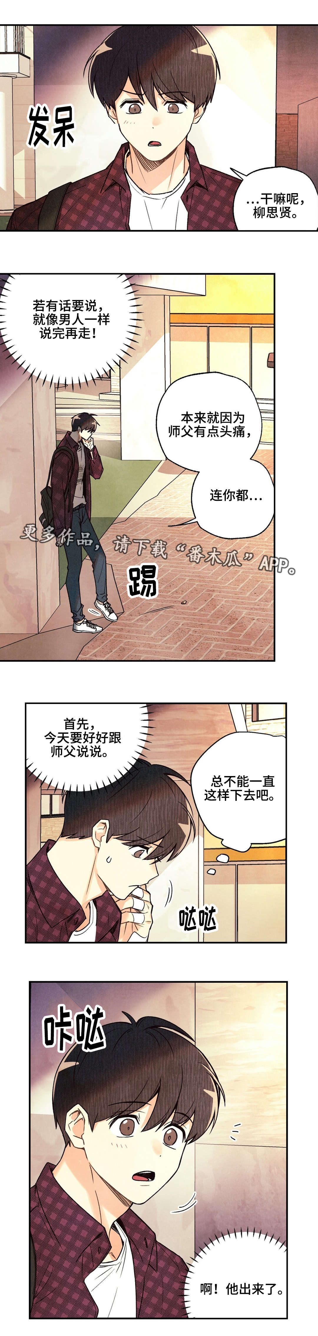 身体记号图案漫画,第23章：无可救药5图