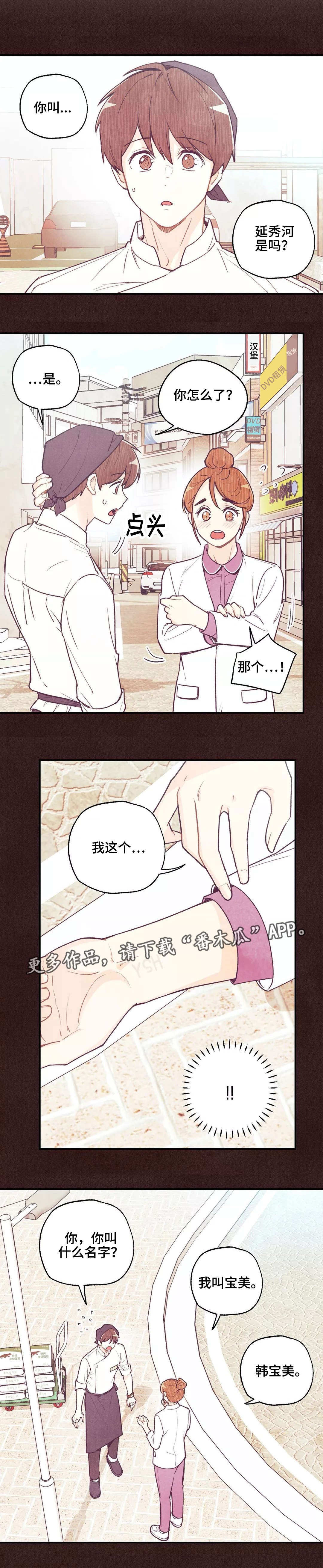 身上红色的小血点像痣漫画,第38章：认清现实2图