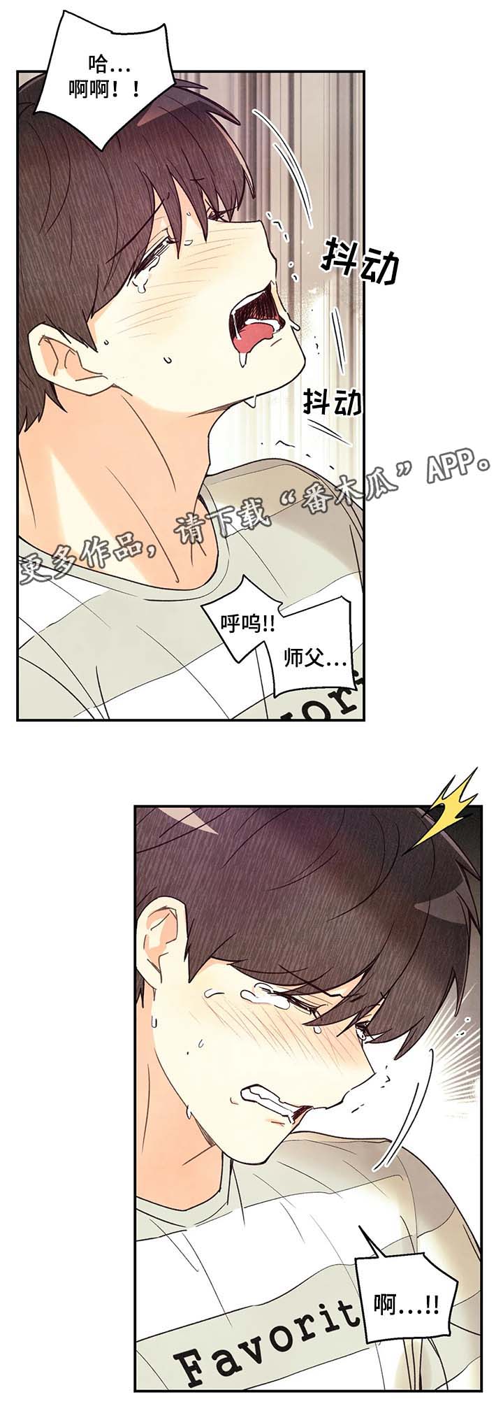 身上出现小红点是怎么回事漫画,第49章：你想睡我5图