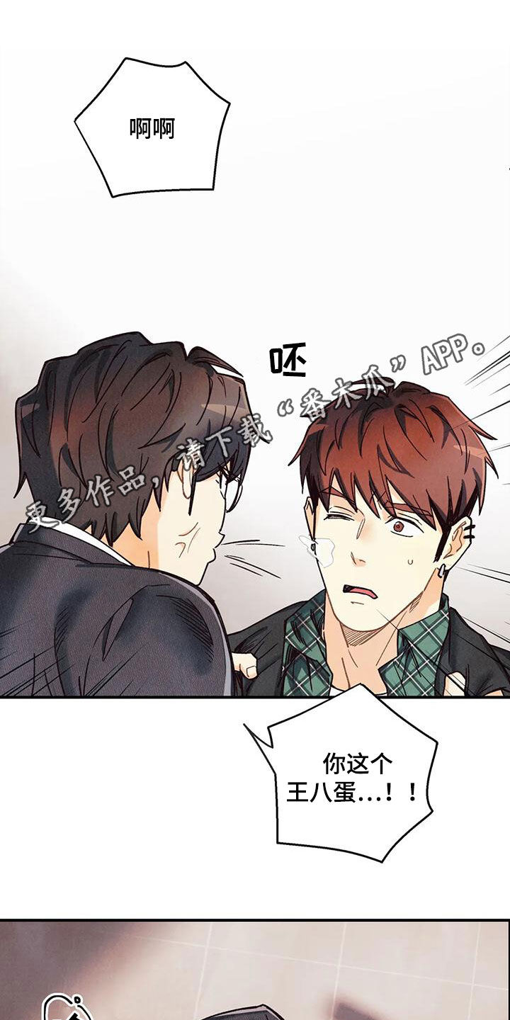 身上红色的小血点像痣漫画,第159章：【番外】命运伴侣1图