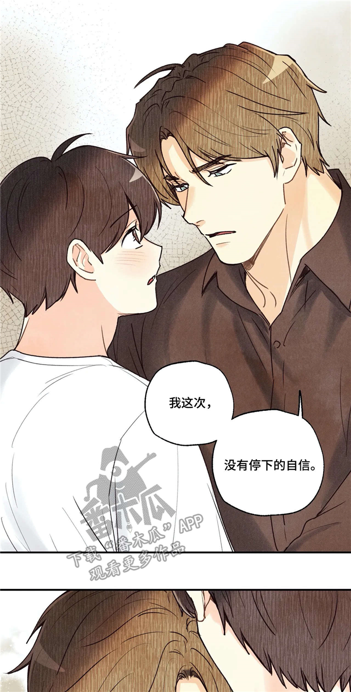 身体刻印漫画,第67章：验收3图