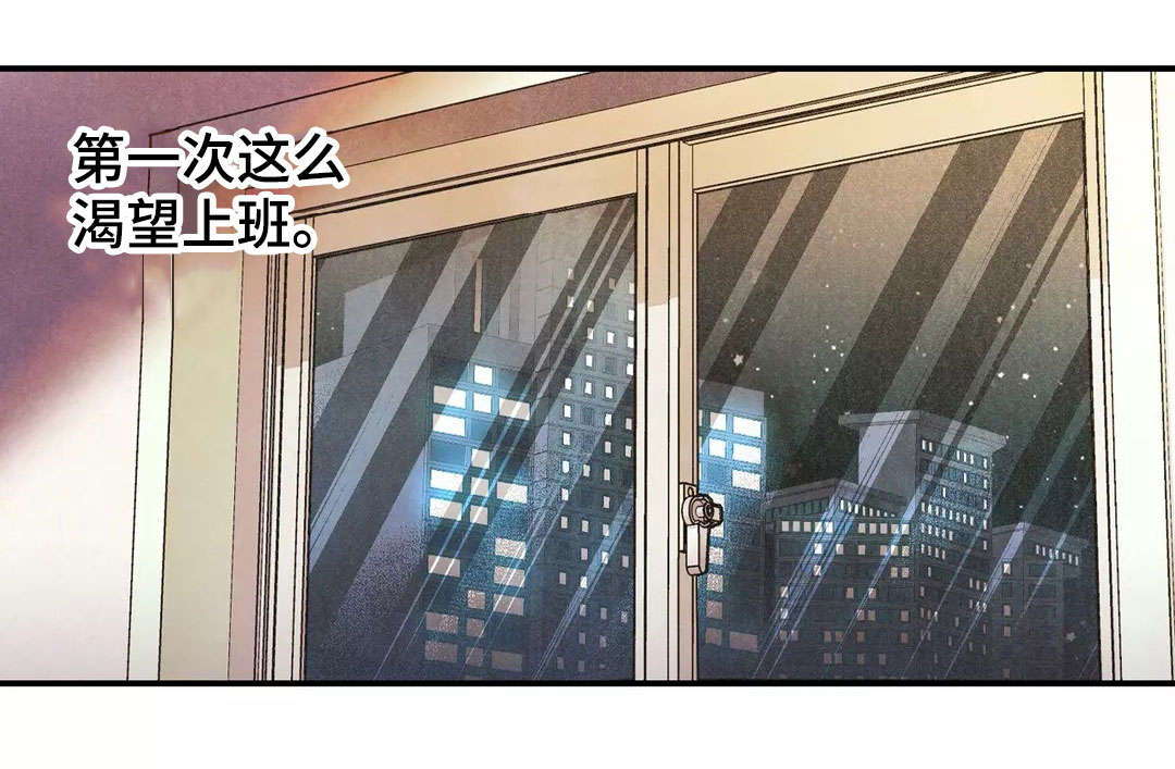 身体刻印漫画,第17章：有得有失4图