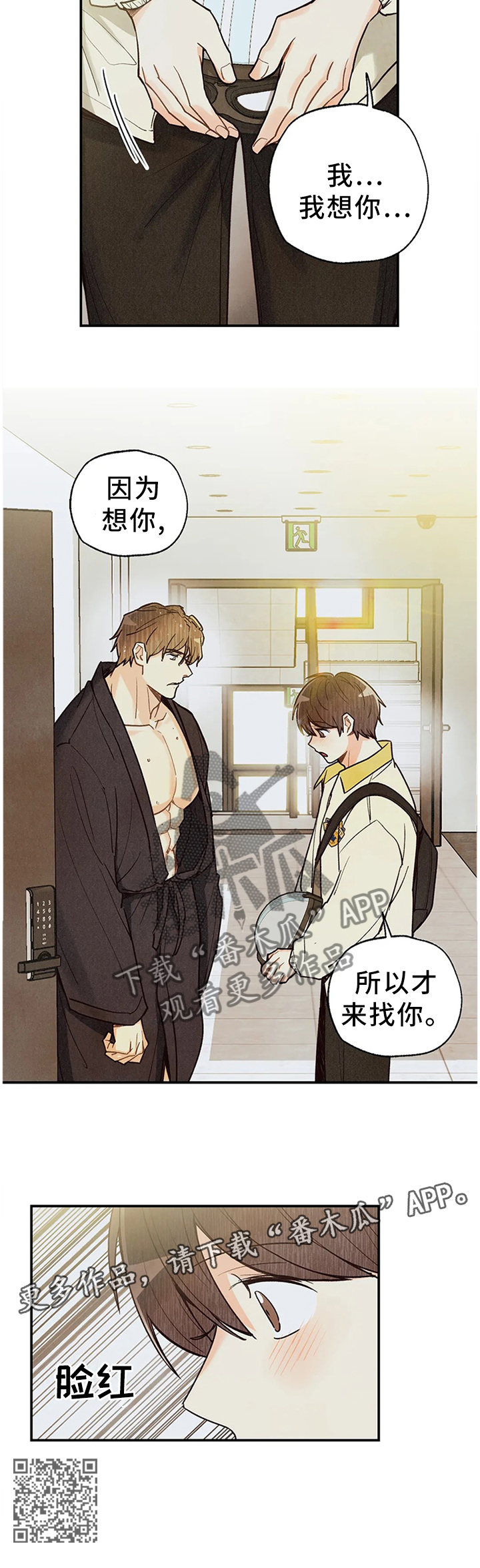 身份证到期换证流程漫画,第80章：因为想你5图