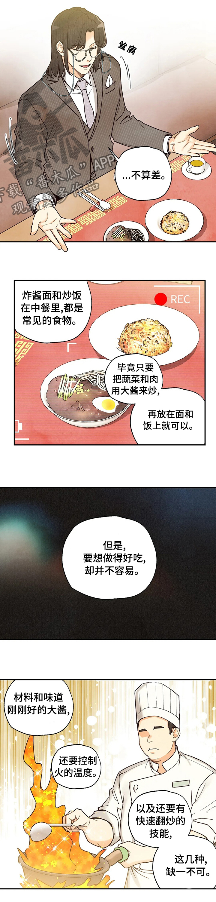 身体记号图案漫画,第106章：一口3图