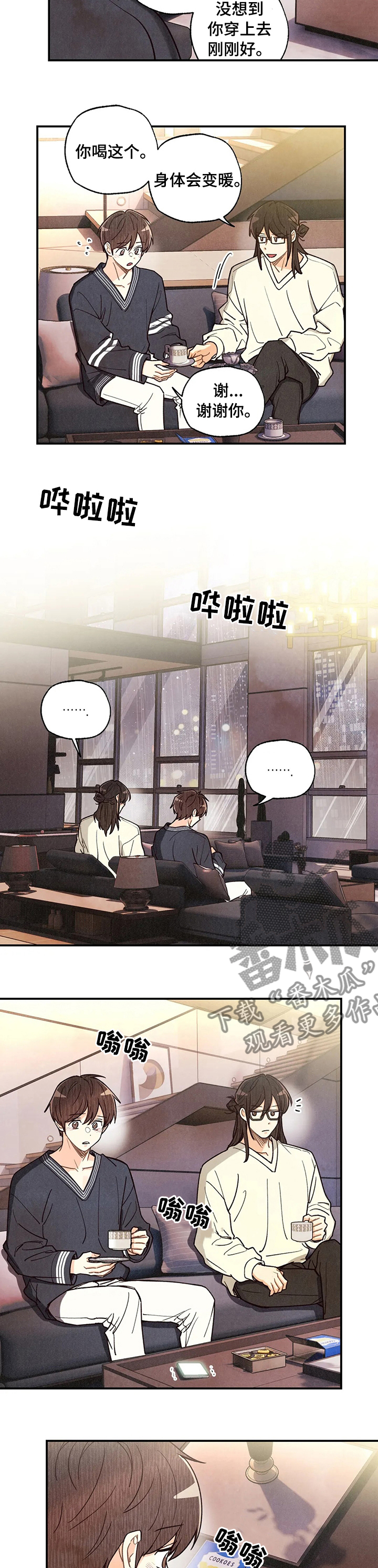 身体刻印漫画完整版漫画,第124章：过去接你4图