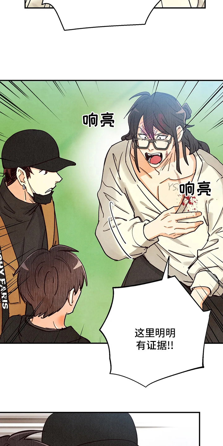 身体灵魂刻印漫画,第133章：证据2图