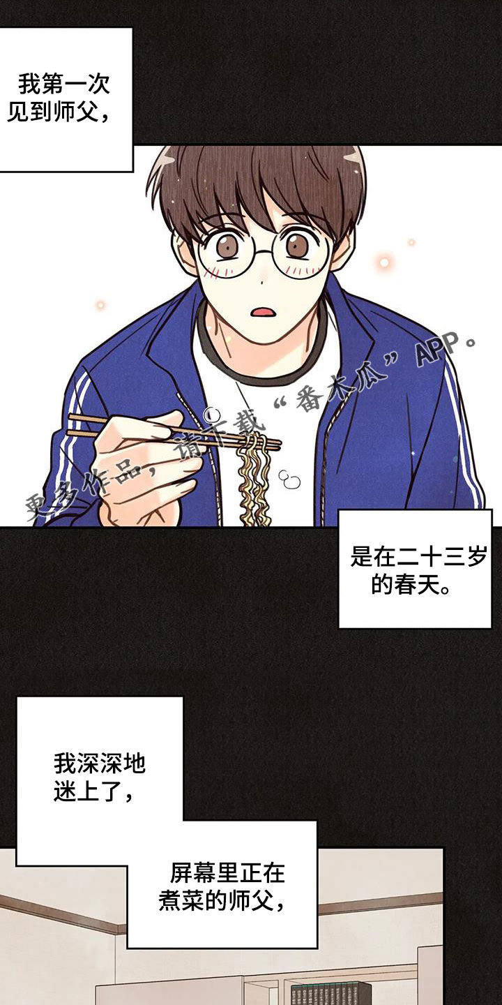 身体可以自制哪种维生素漫画,第154章：看日出1图