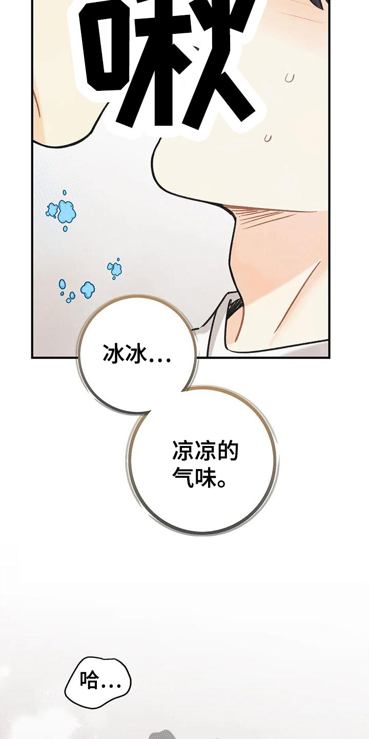 身体刻图案漫画,第165章：【番外】请允许我5图