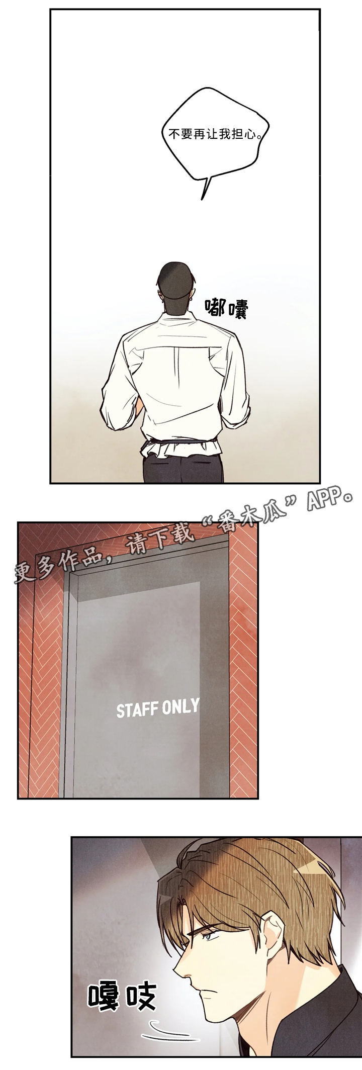 身体刻印漫画,第59章：参加大会5图