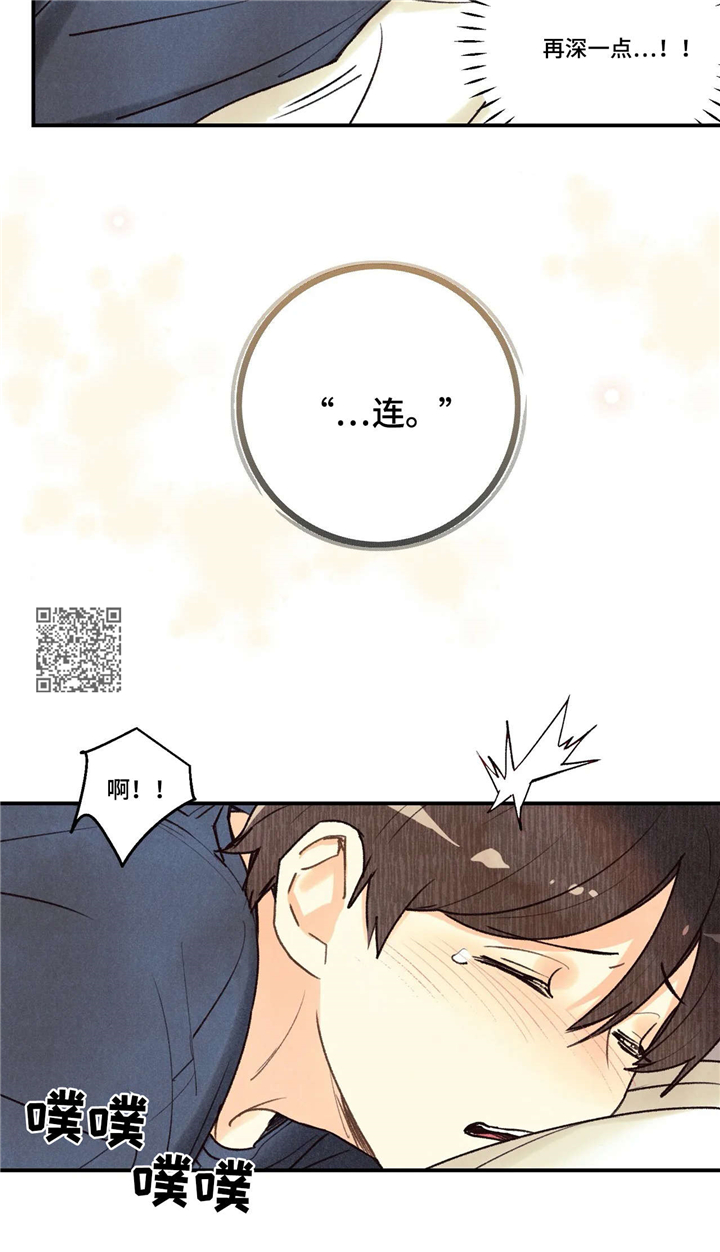 身体刻印漫画,第62章：练习5图