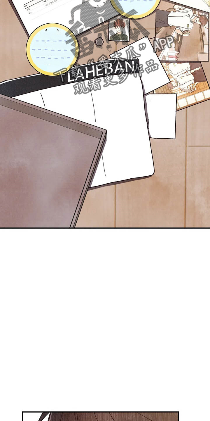 身体刻印漫画,第152章：可爱一面5图