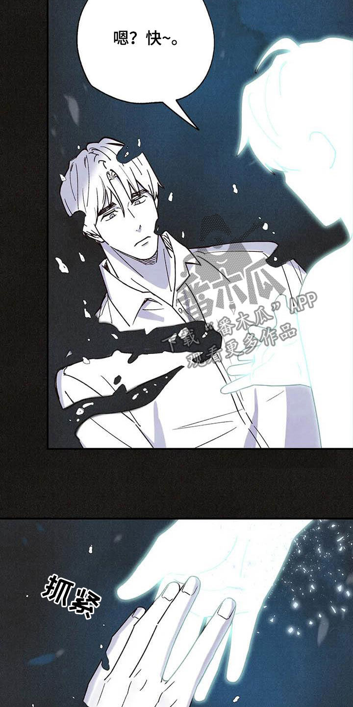 身体刻印漫画,第150章：内心世界3图