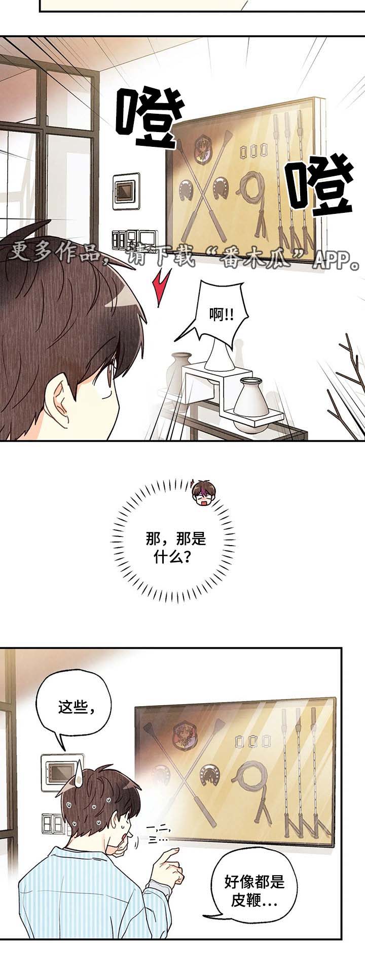 身上红色的小血点像痣漫画,第45章：想入非非4图