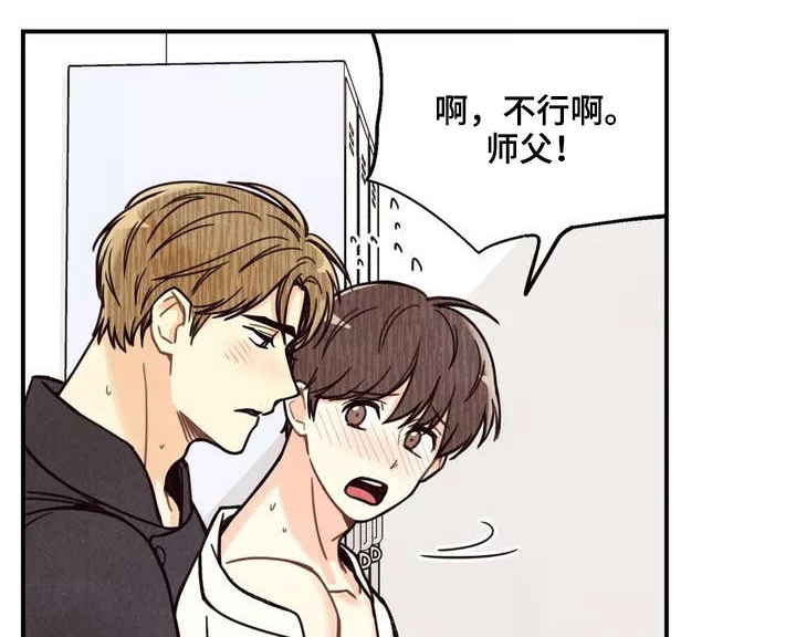 身上出现小红点是怎么回事漫画,第1章：奇怪的梦2图