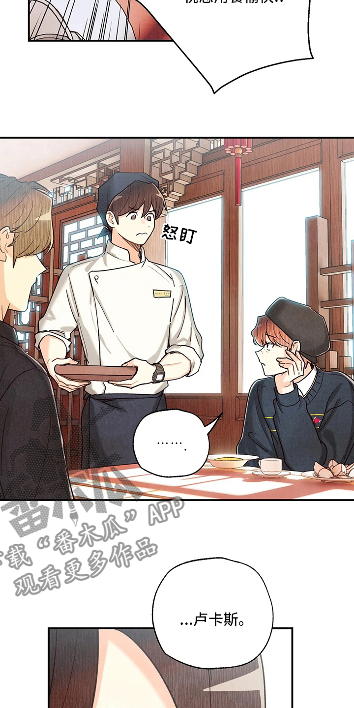 身体刻印漫画,第140章：资格5图