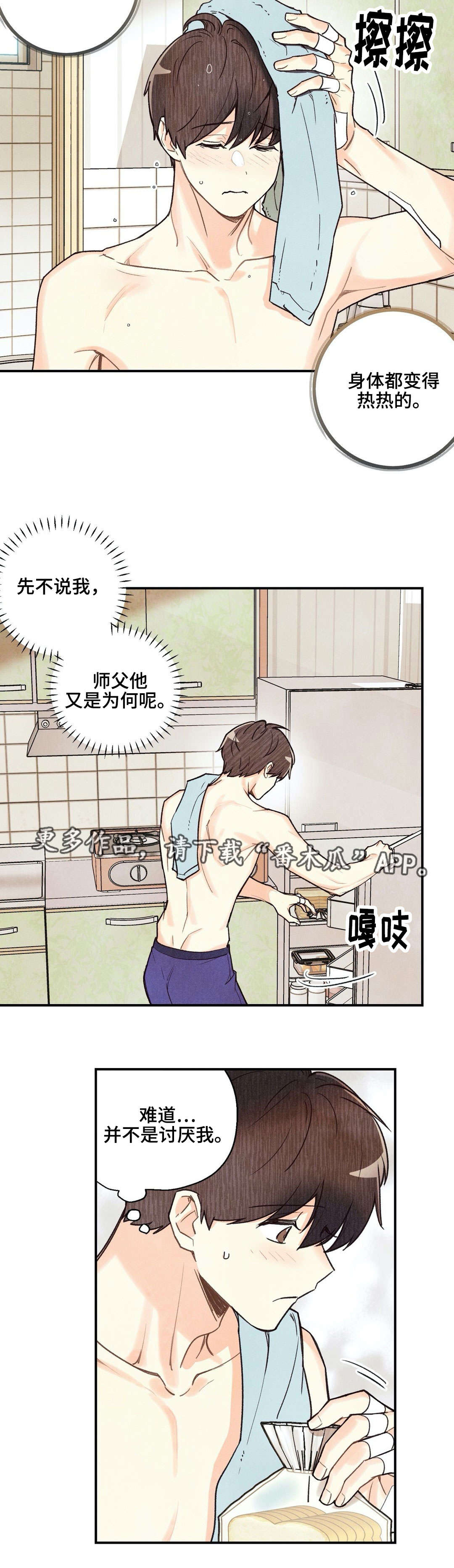 身体刻印漫画,第30章：不由自主5图