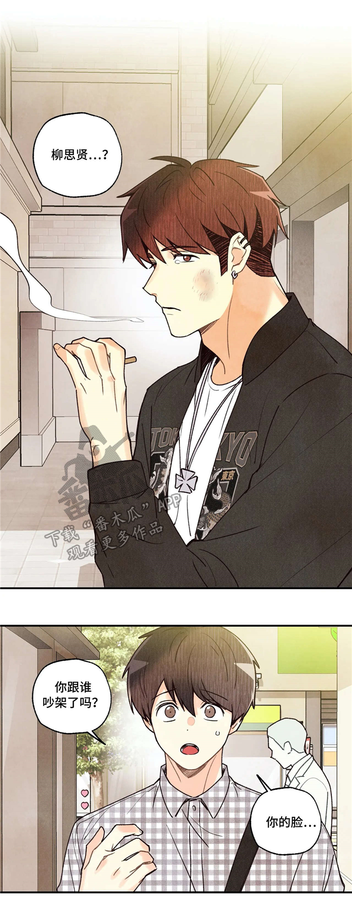 身体的刻印漫画,第64章：担忧4图