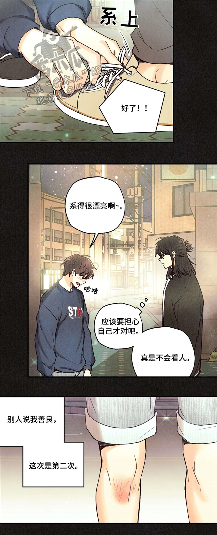 身体刻印漫画,第63章：思考4图