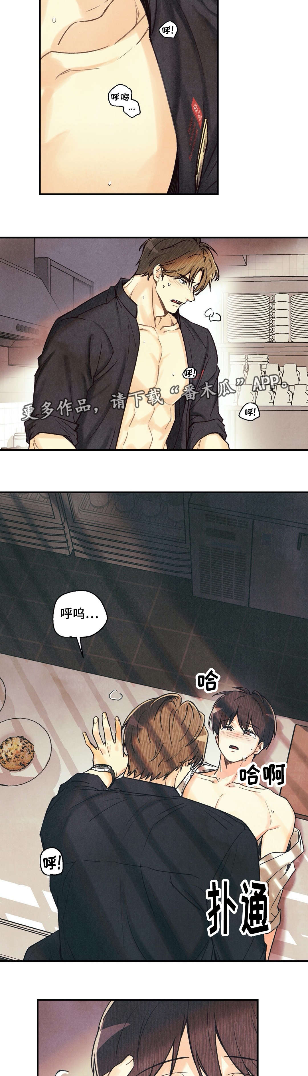 身体刻印漫画,第30章：不由自主5图