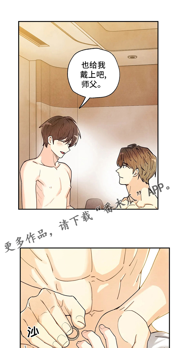 身体刻印漫画,第147章：要努力啊1图
