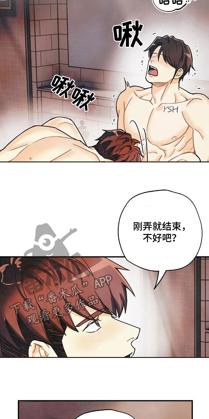 身体刻印漫画,第161章：【番外】不可置信3图