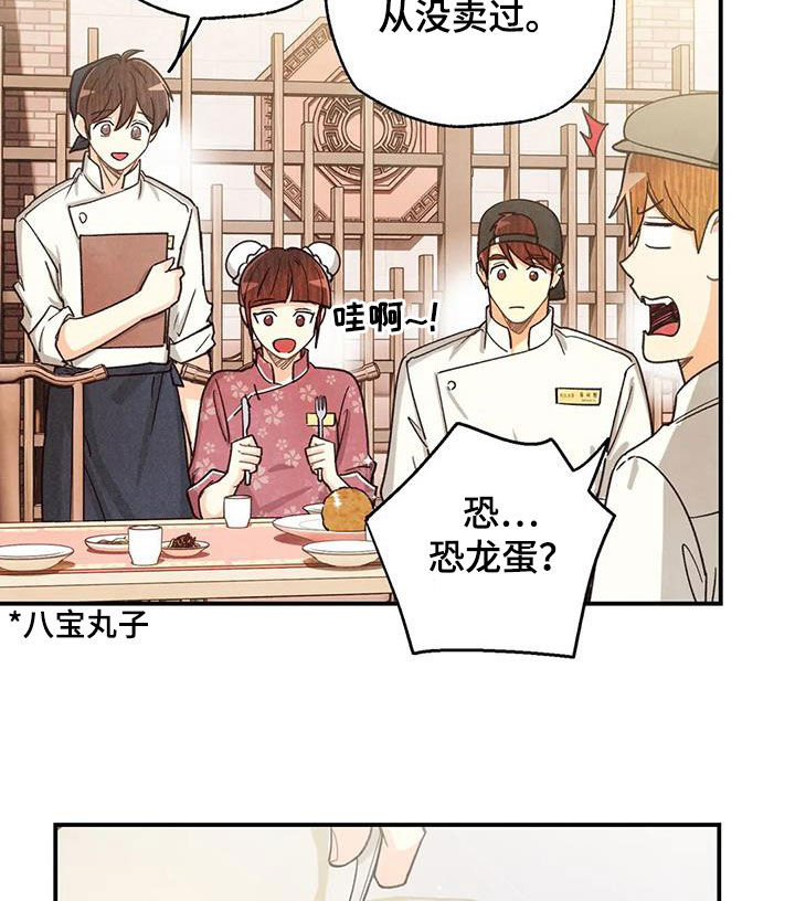 身上红色的小血点像痣漫画,第154章：看日出5图