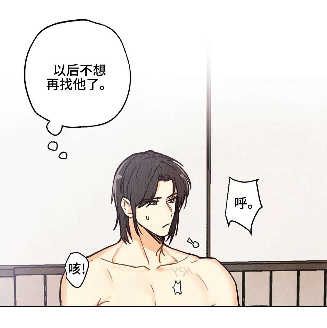 身体刻印漫画,第5章：冷眼相待4图