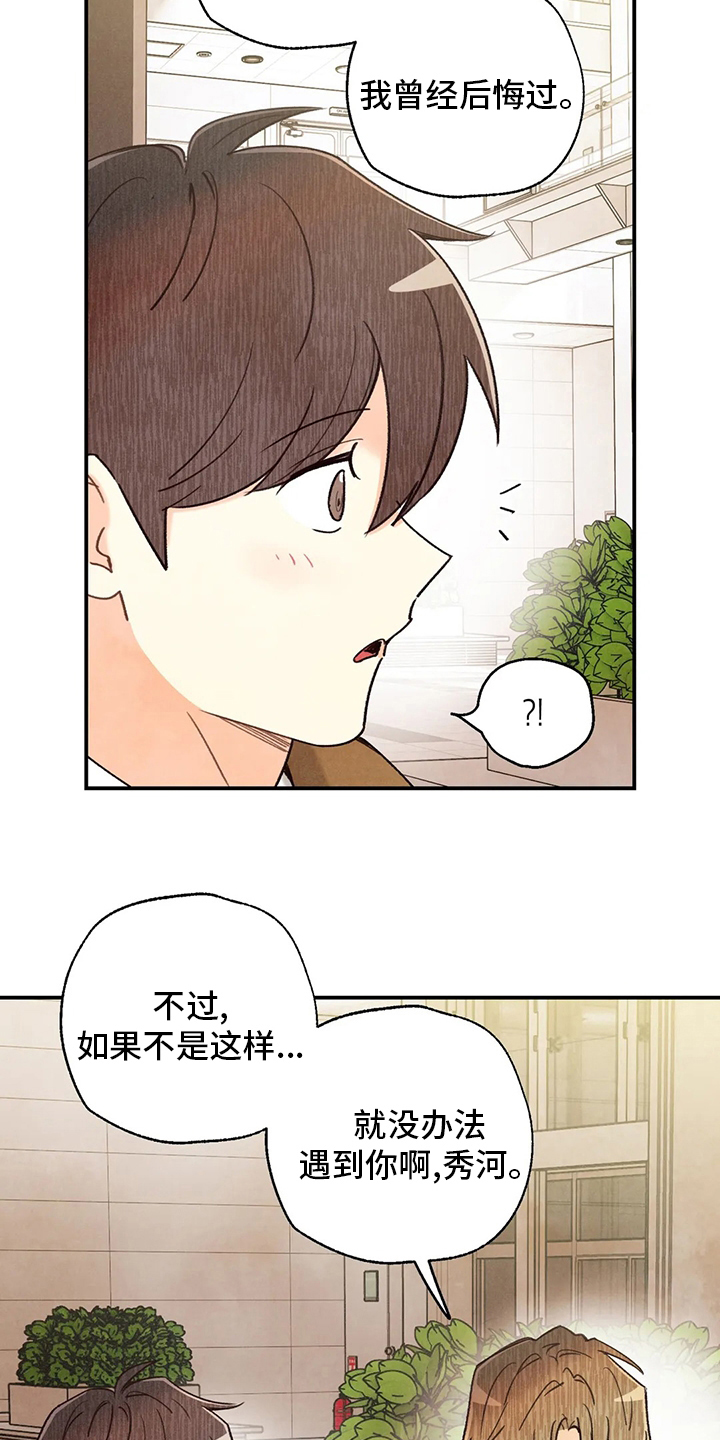 身体刻图案漫画,第142章：身体刻印养狗1图