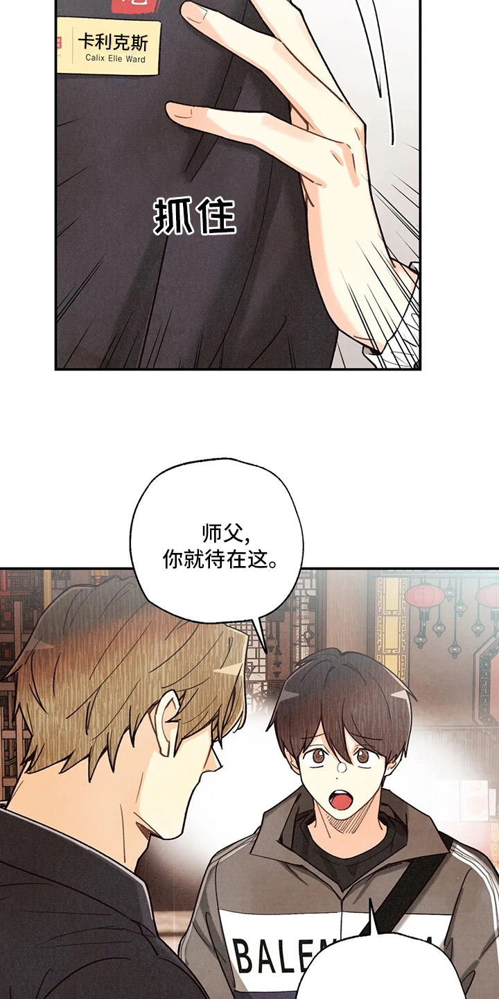 身体刻印漫画,第140章：资格5图