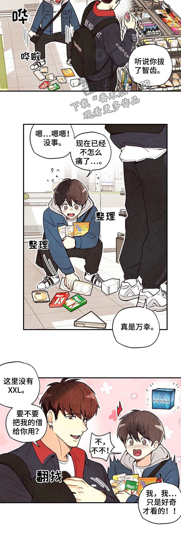 身体刻印漫画,第72章：要看着对方眼睛2图