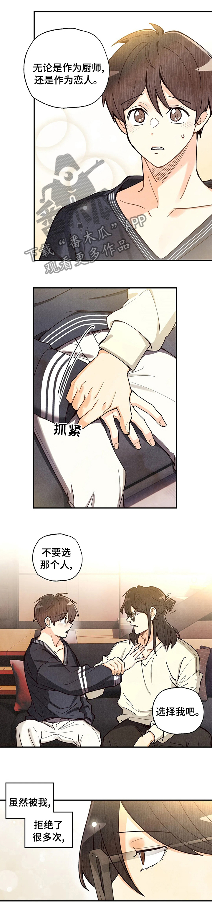 身上红色的小血点像痣漫画,第125章：着急3图