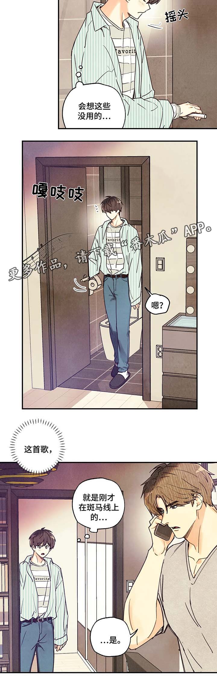 身体刻图案漫画,第47章：精油按摩3图