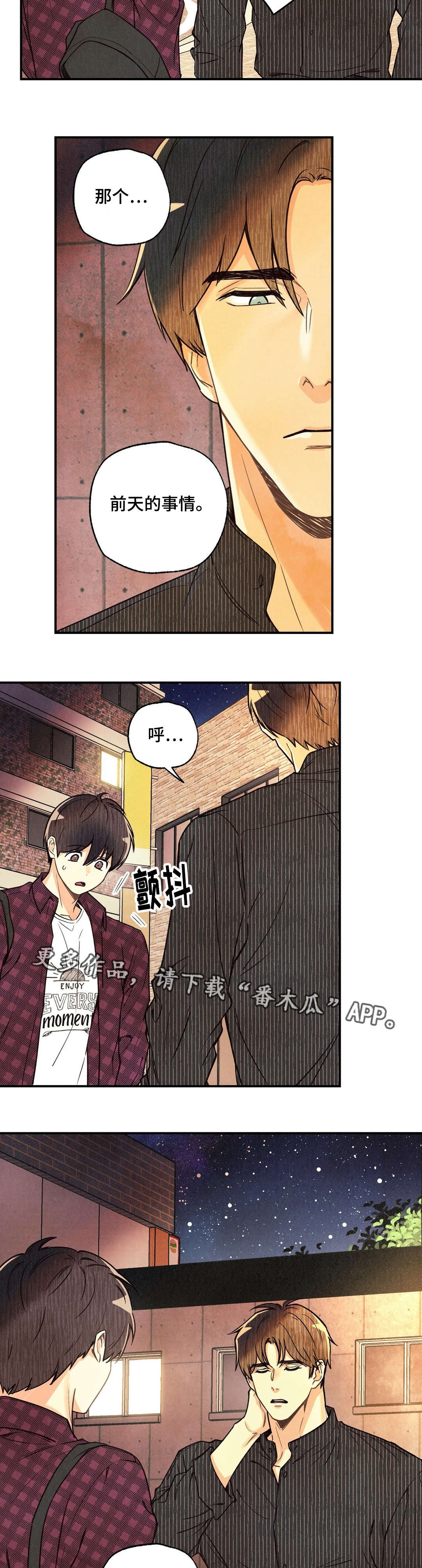 身体刻印漫画,第24章：说不出口4图