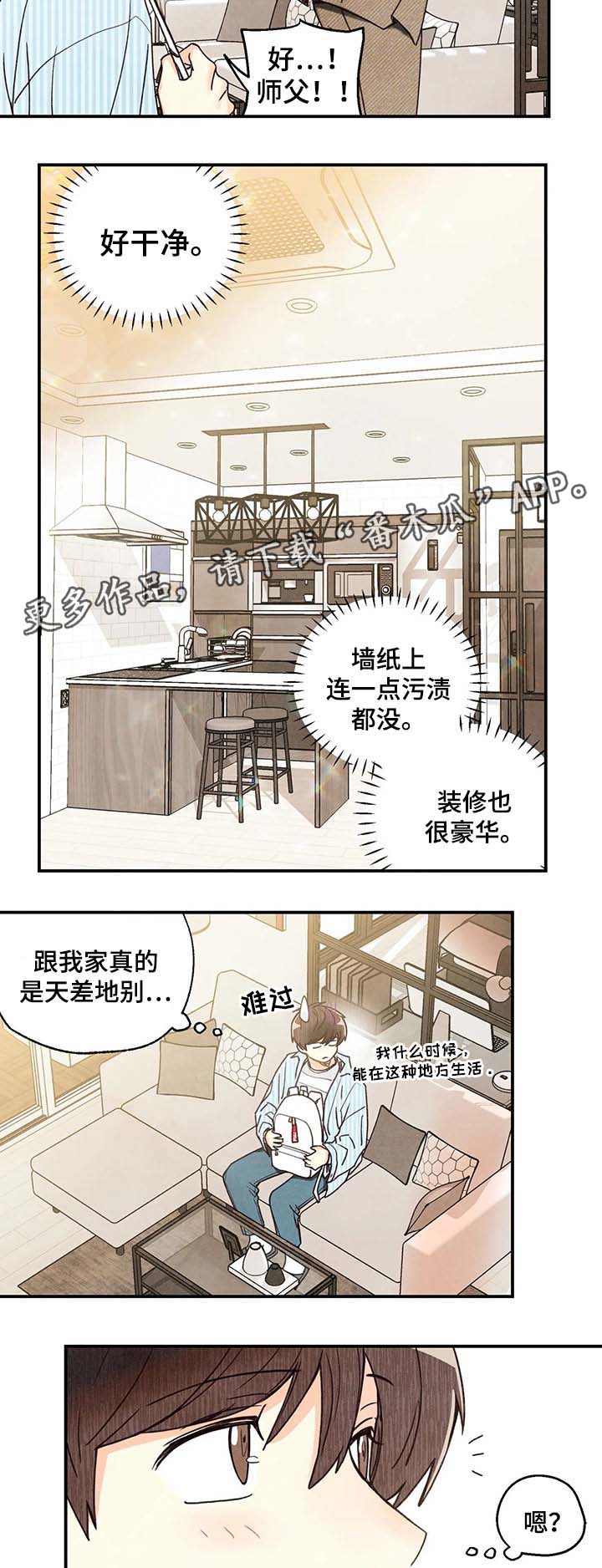 身上红色的小血点像痣漫画,第45章：想入非非3图