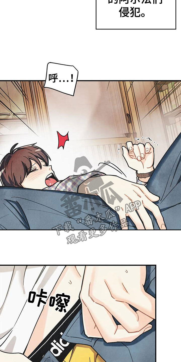 身份证到期换证流程漫画,第164章：【番外】逃跑1图