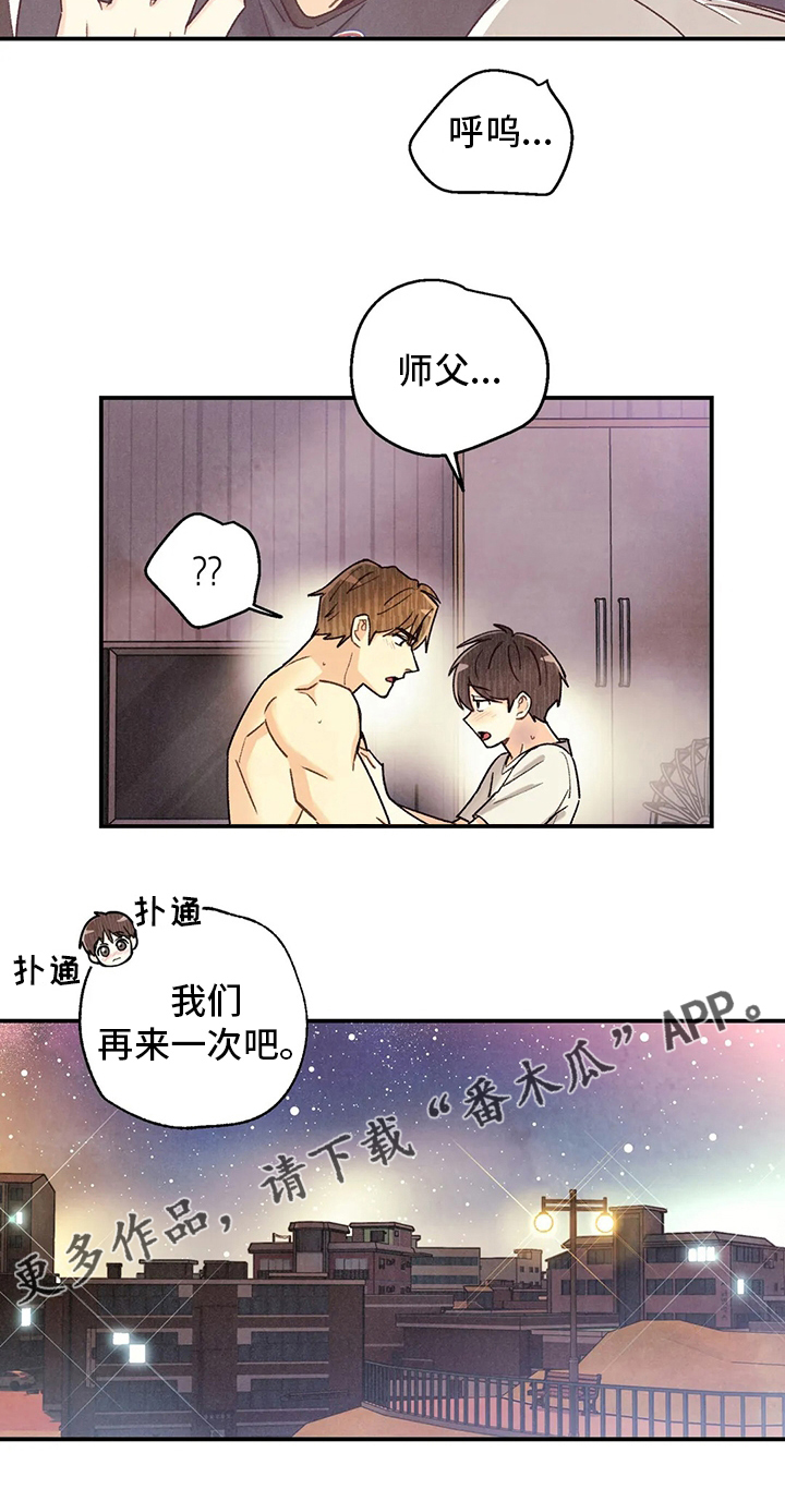 身上红色的小血点像痣漫画,第135章：美式足球选手5图