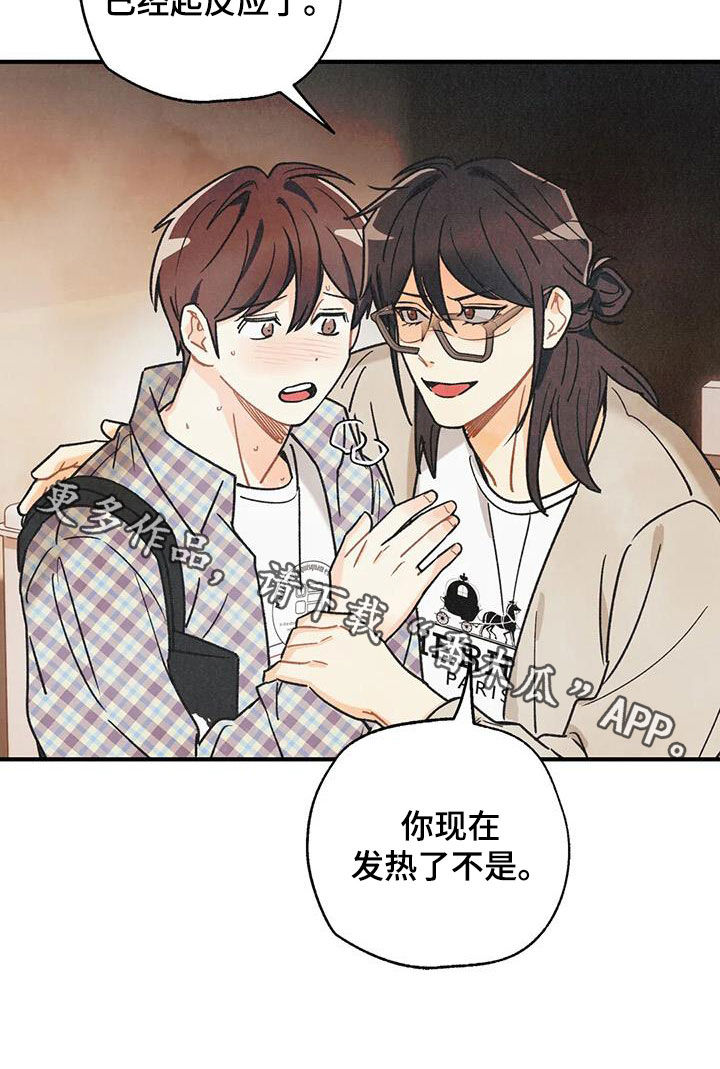 身体刻字刻什么好漫画,第163章：【番外】信息素压制3图