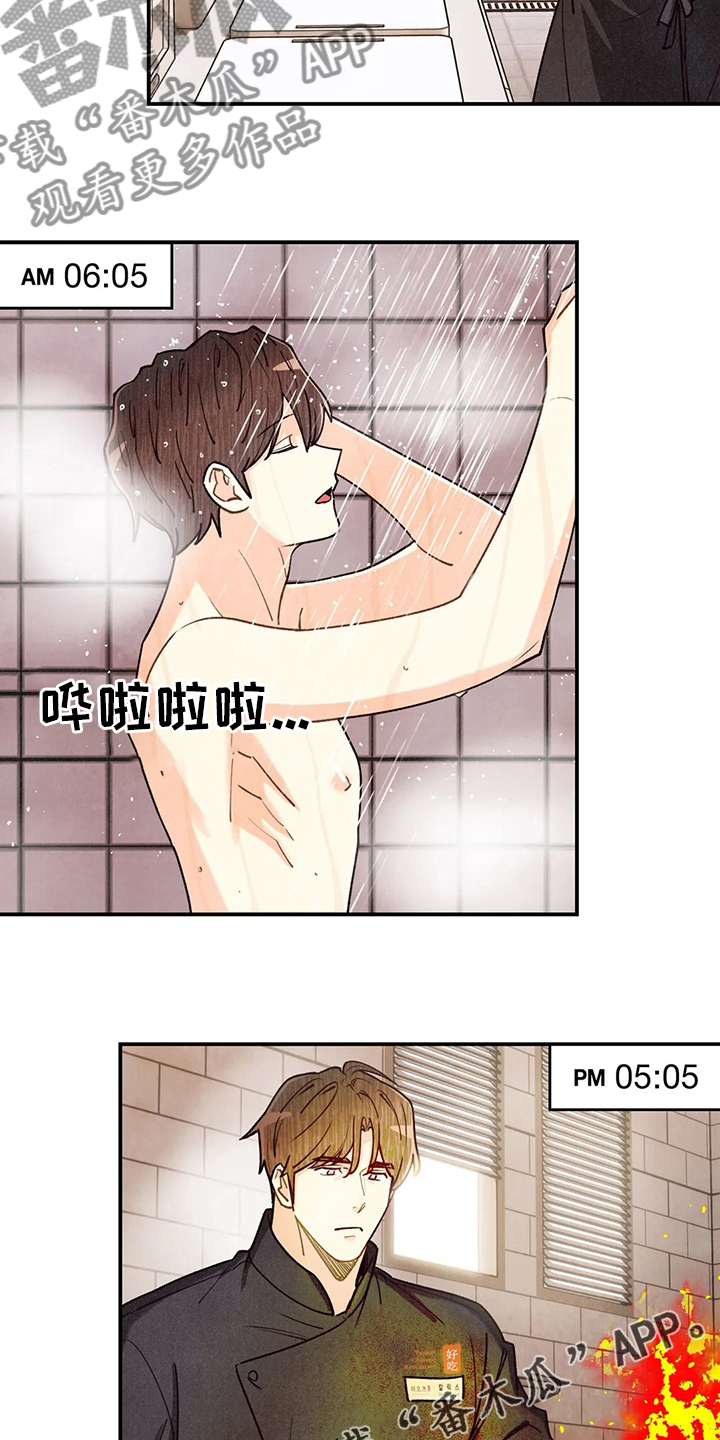 身体刻图案漫画,第148章：我好想你啊2图