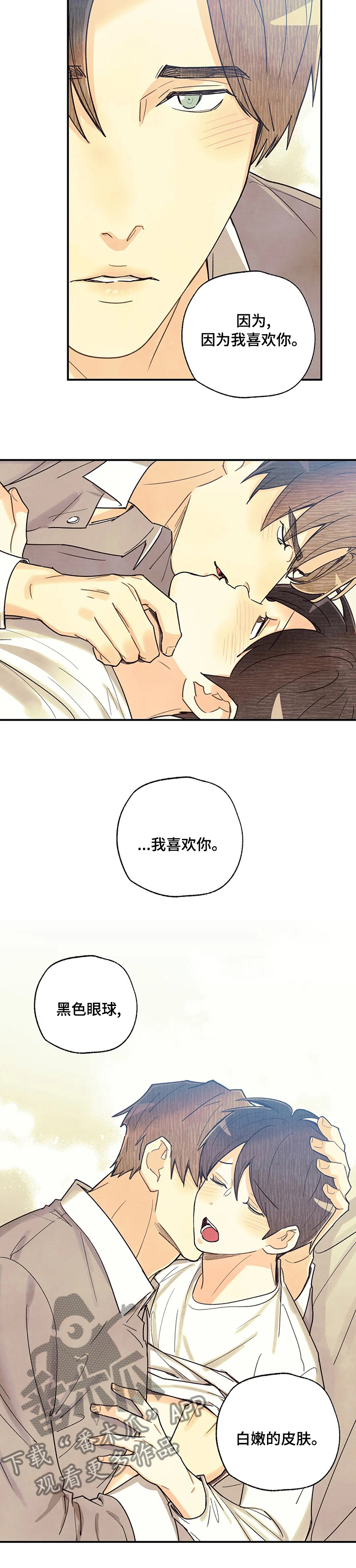 身体刻印漫画,第122章：那个人是2图