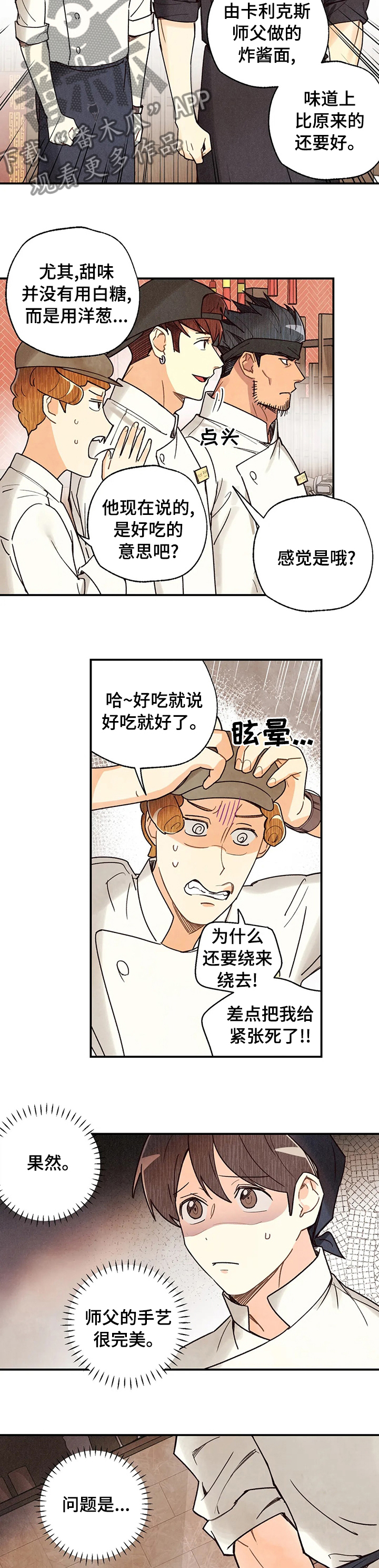 身体刻印漫画,第107章：不够5图