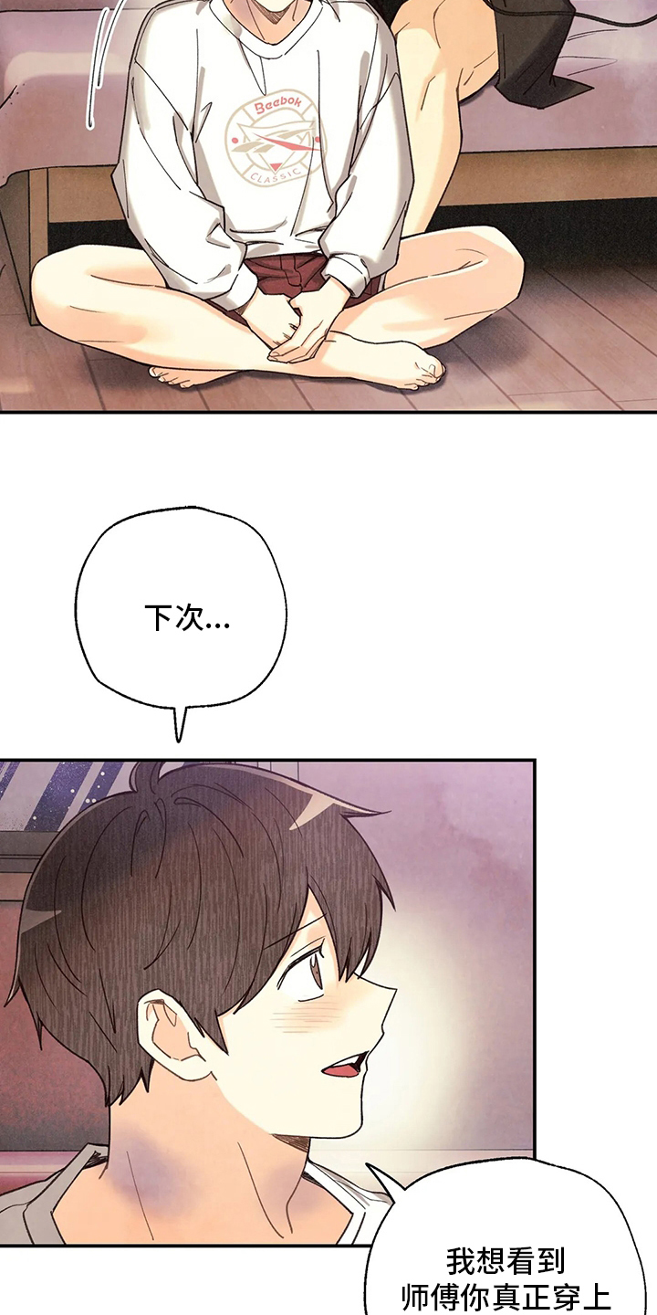 身体刻印漫画,第136章：非常坏的男人2图