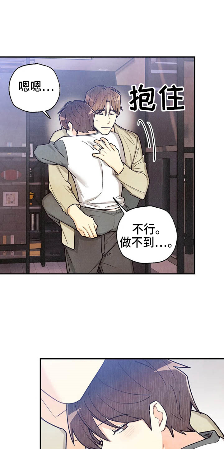 身体可以失重心灵永不失重作文漫画,第152章：可爱一面2图