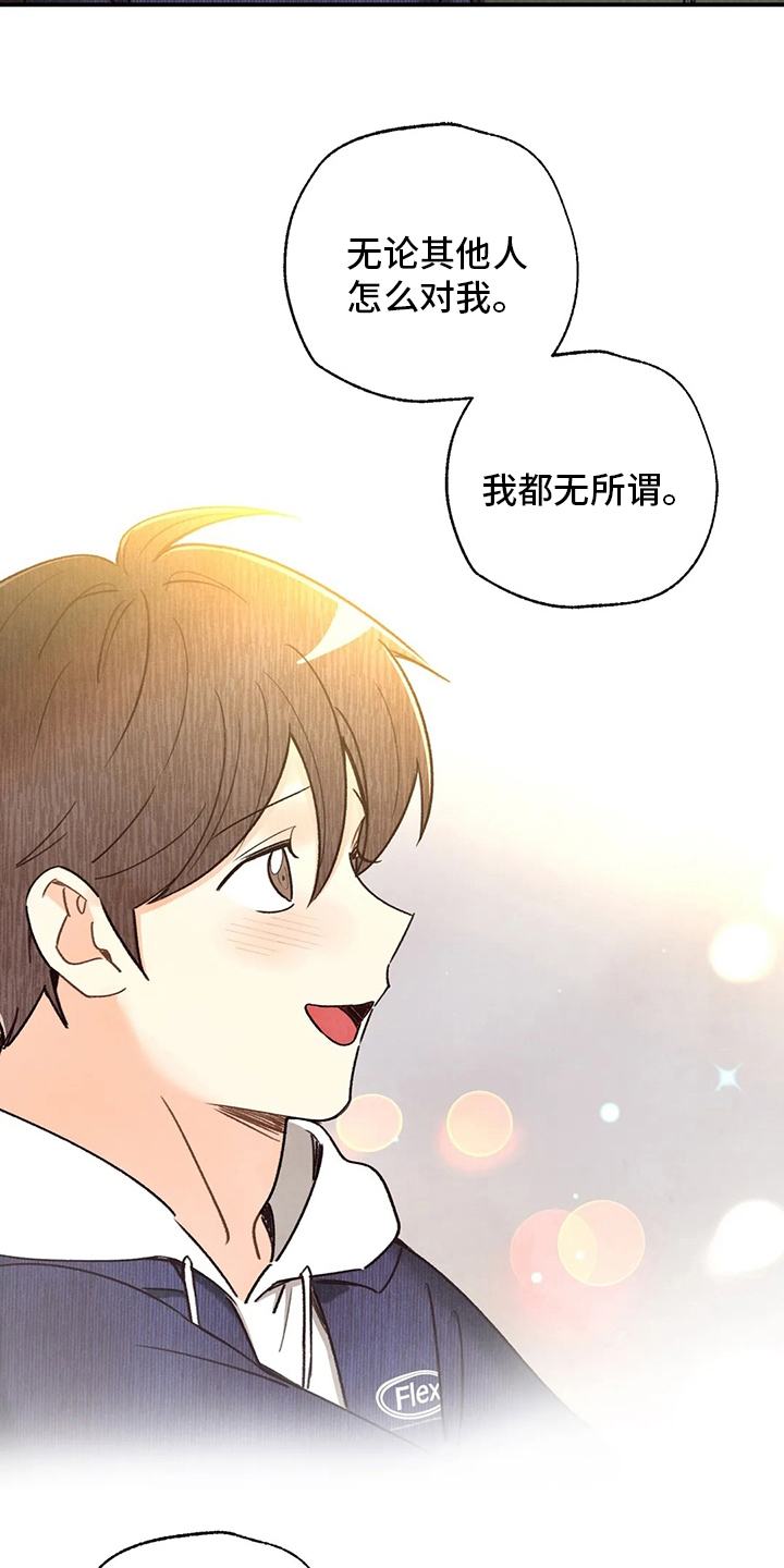 身体刻印漫画,第138章：不回答2图