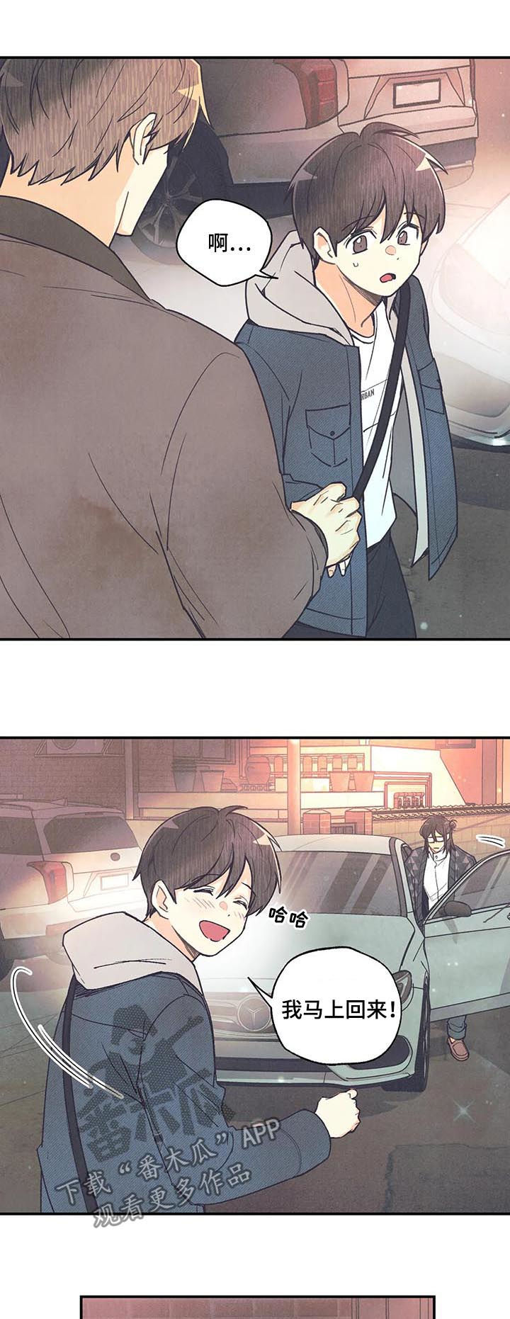 身体刻印漫画,第76章：救命啊2图