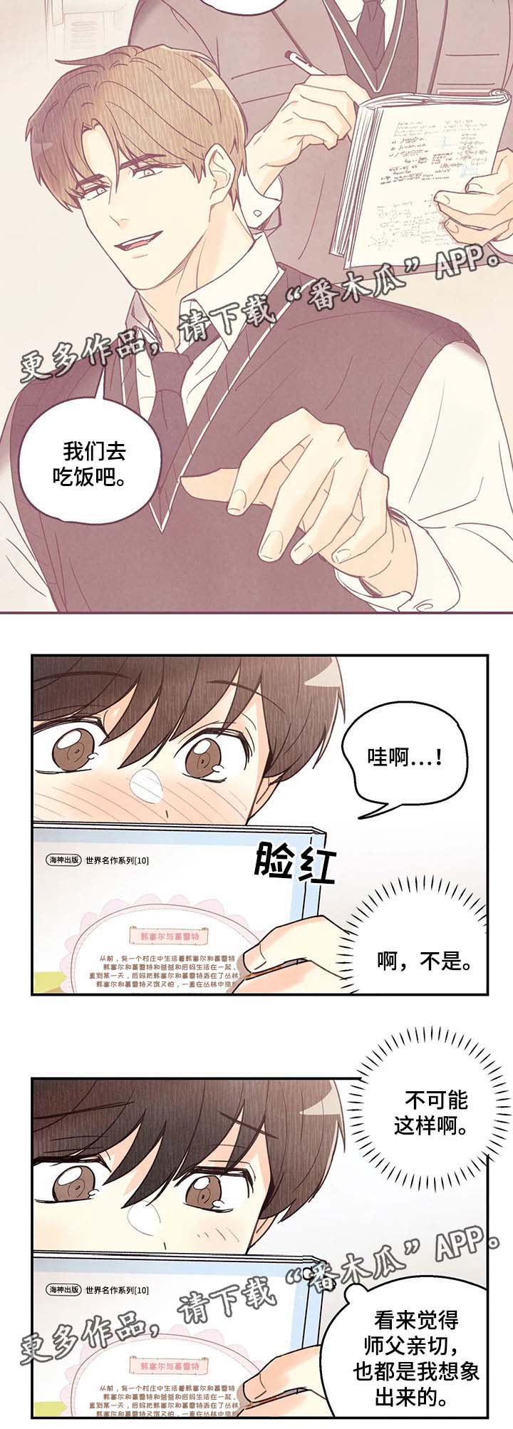 身上红色的小血点像痣漫画,第46章：照片2图