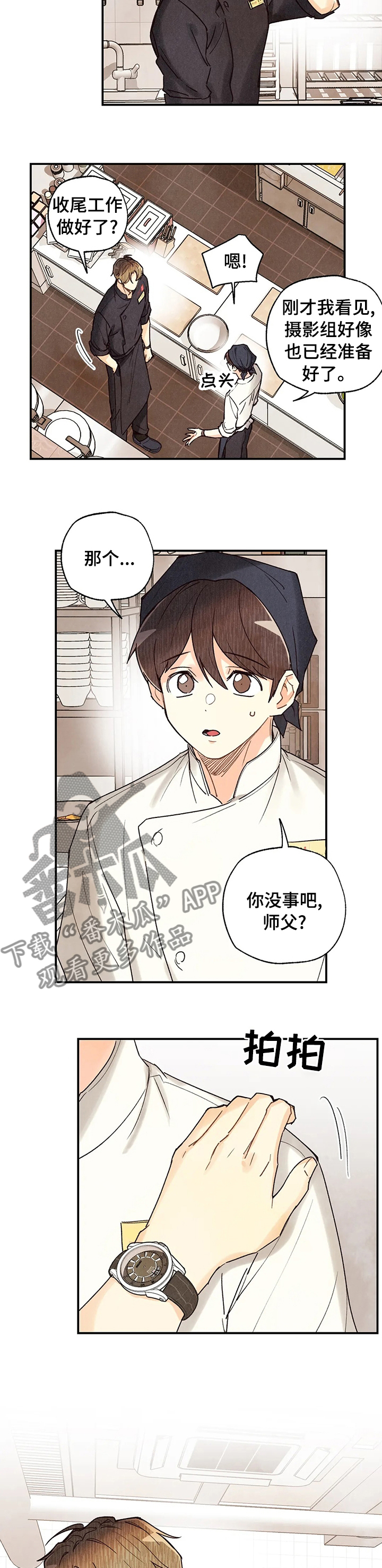 身体可以自制哪种维生素漫画,第102章：开拍2图