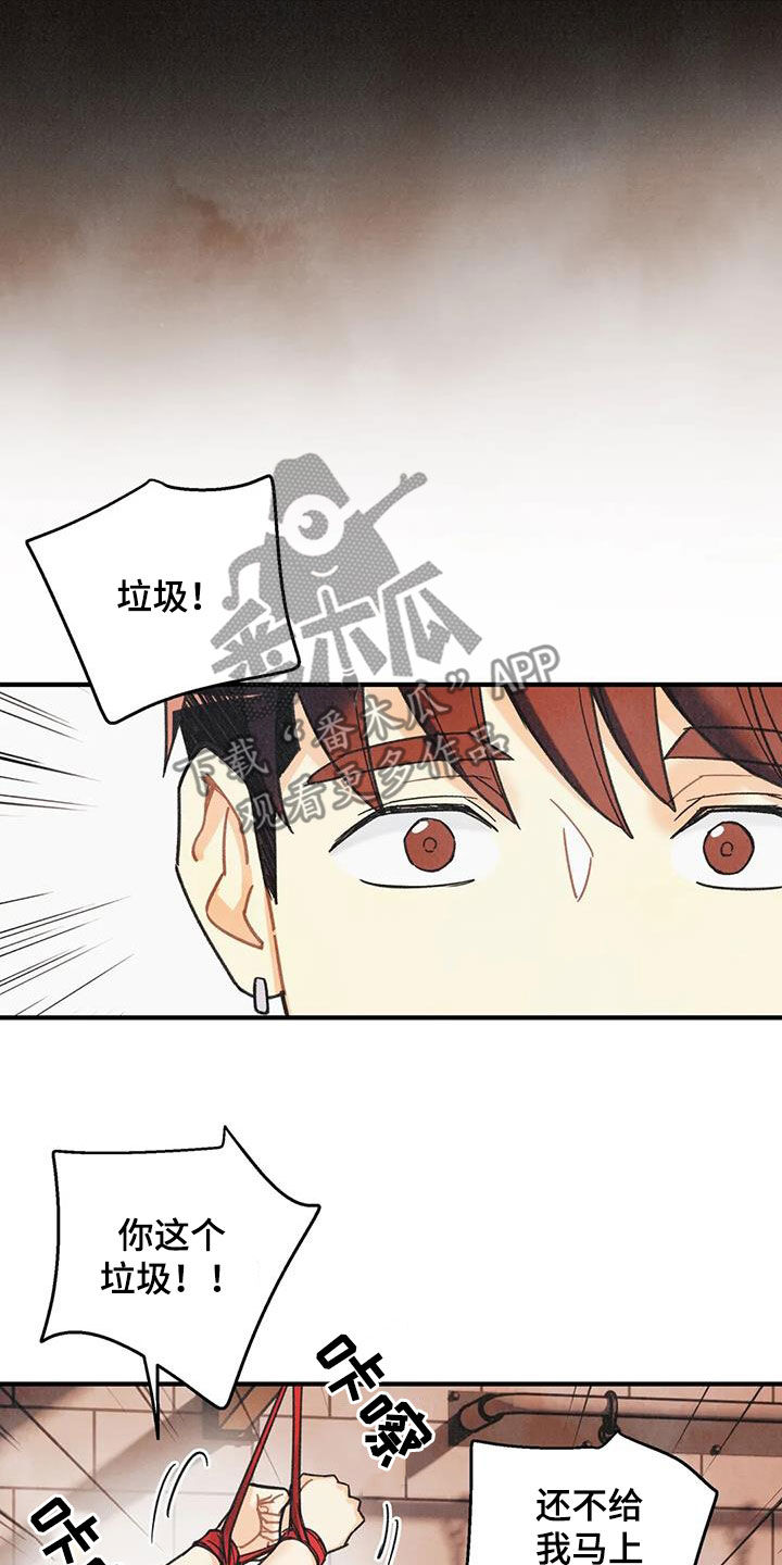 身体刻图案漫画,第160章：【番外】配合一下5图