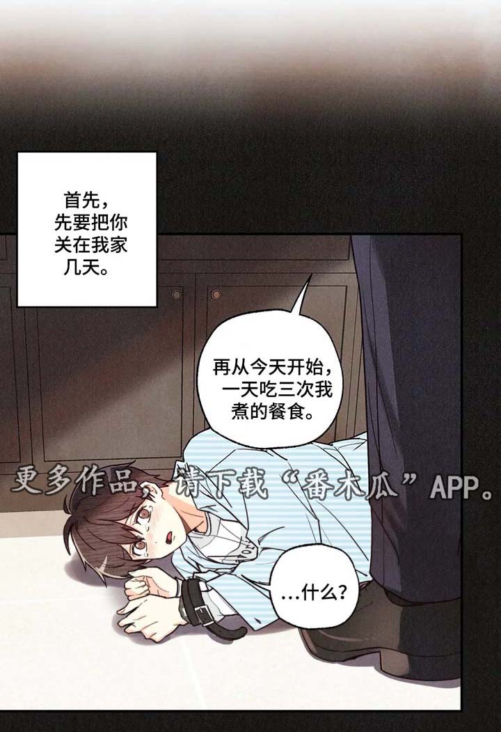 身体刻印漫画,第42章：看书1图