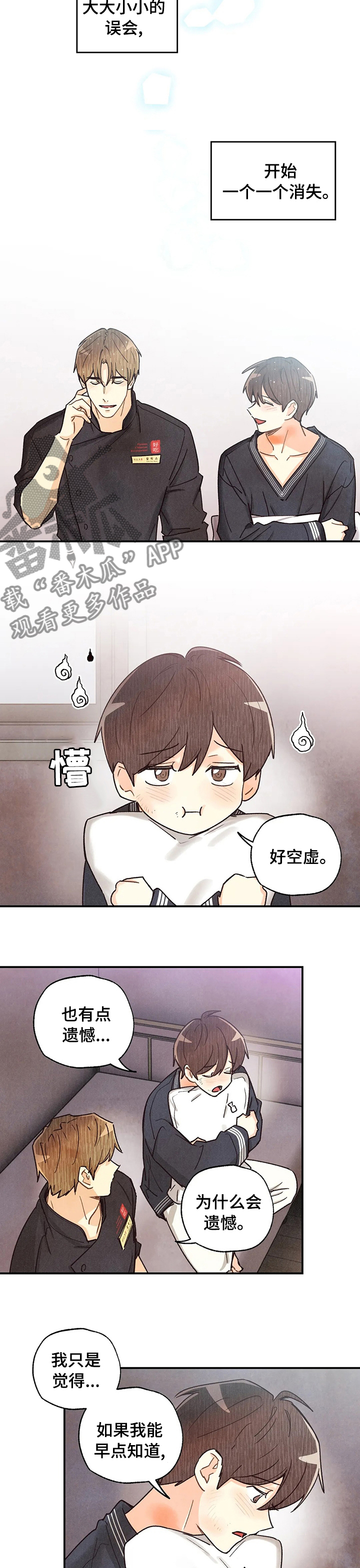 身体刻印漫画,第131章：遗憾3图